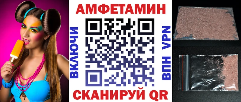 Амфетамин Розовый  как найти наркотики  Старый Крым 