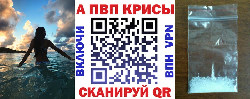 купить наркоту  Старый Крым  А ПВП VHQ 