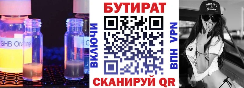 Бутират GHB Старый Крым