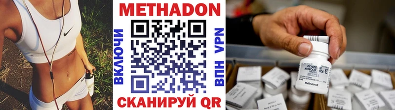 Метадон methadone Старый Крым